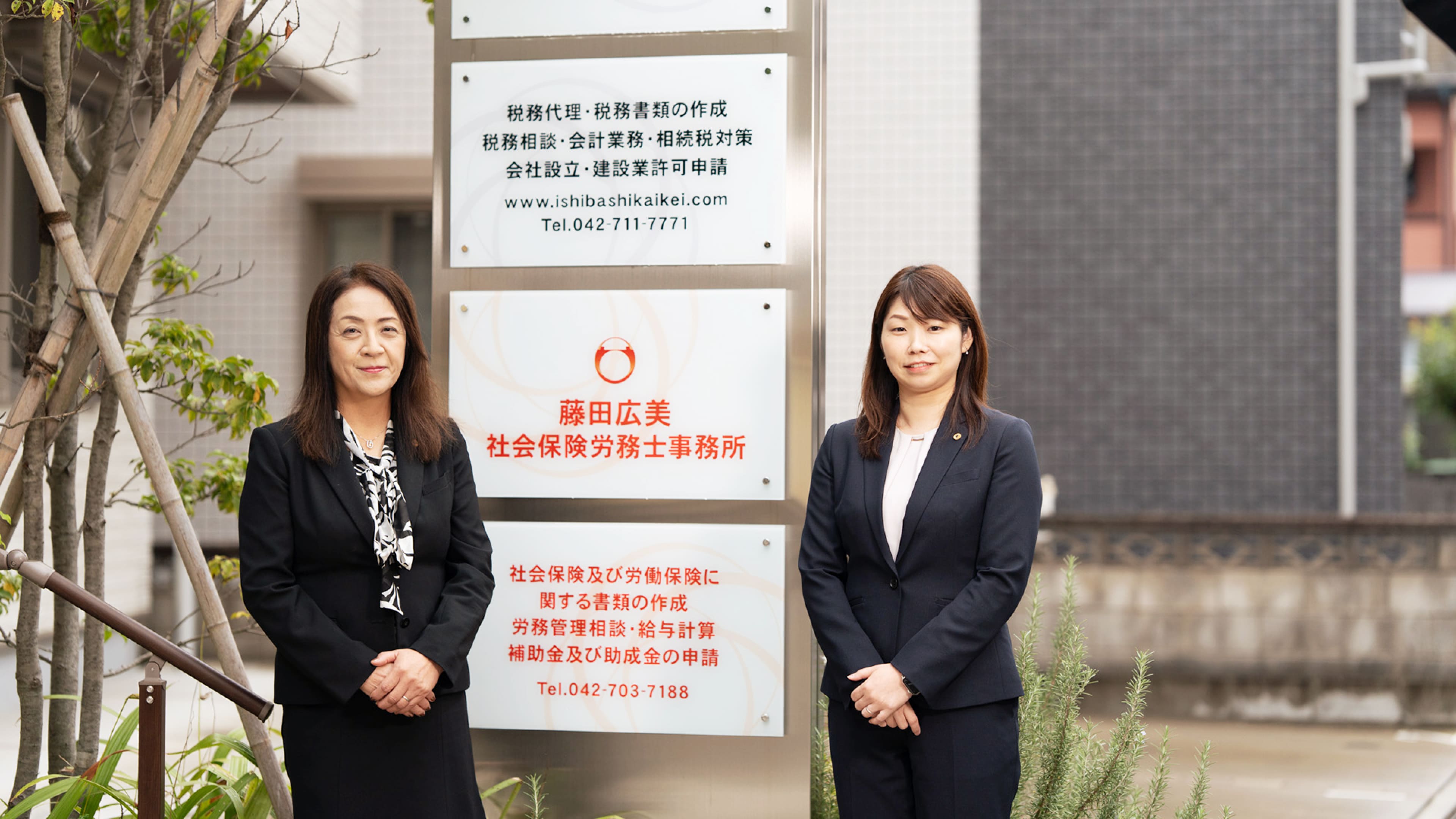 女性社労士だからこそ届けられるきめ細かな労務サポート